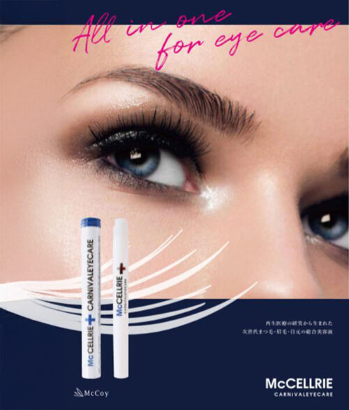 ハンズオン マクセリーカーニバルアイケア