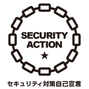 ハンズオン-セキュリティアクション